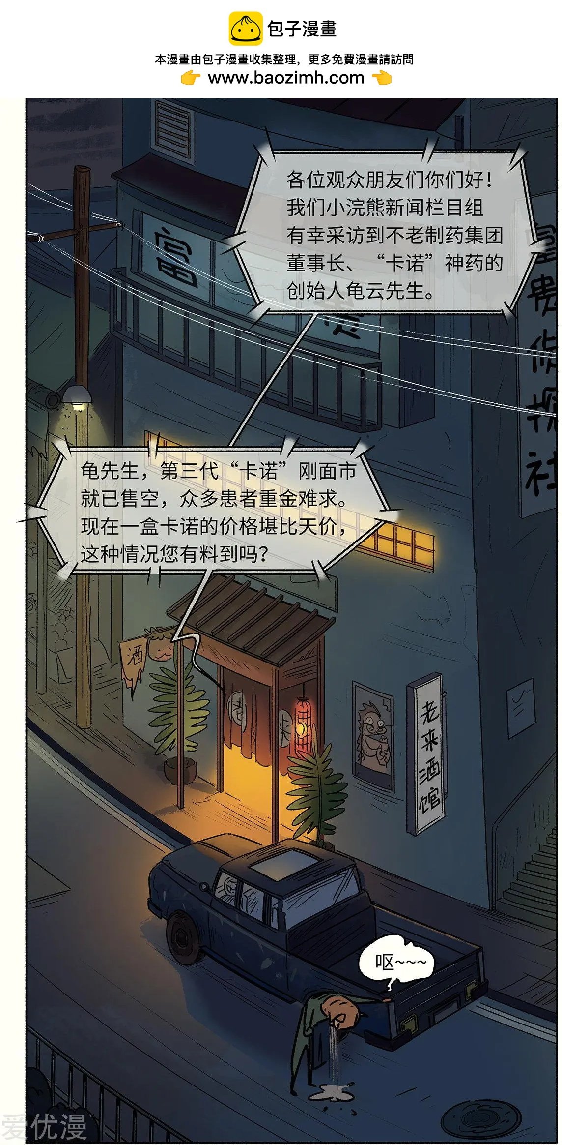 第16话 前女友来访