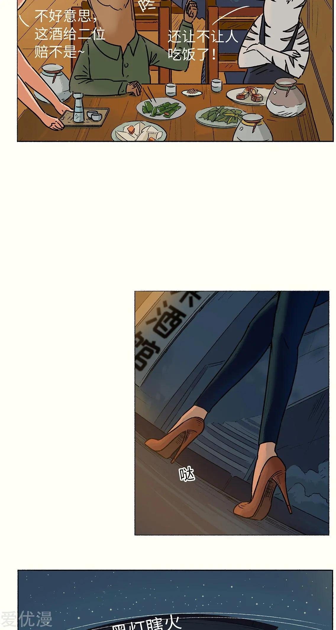 第16话 前女友来访