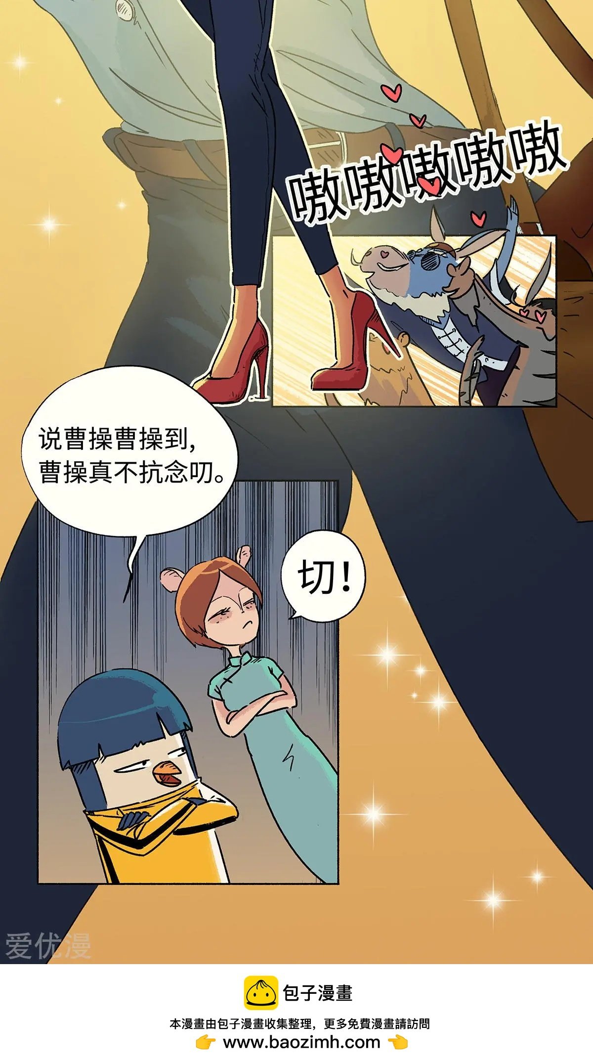 第16话 前女友来访