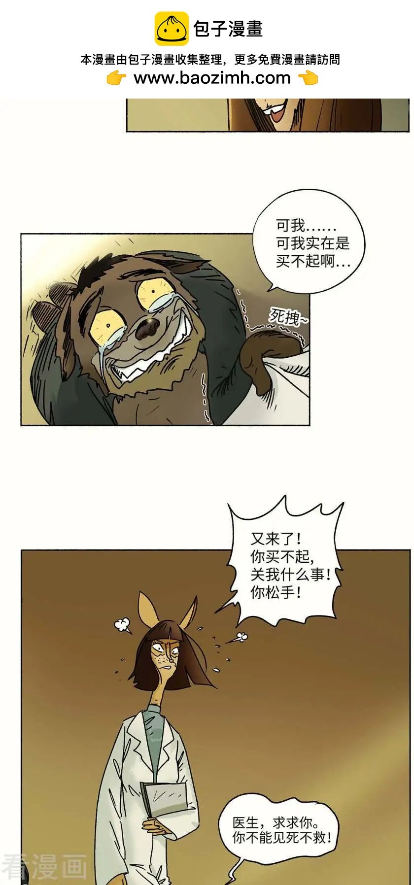 第15话 我要你来陪葬