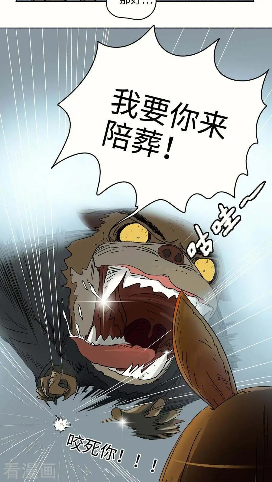 第15话 我要你来陪葬