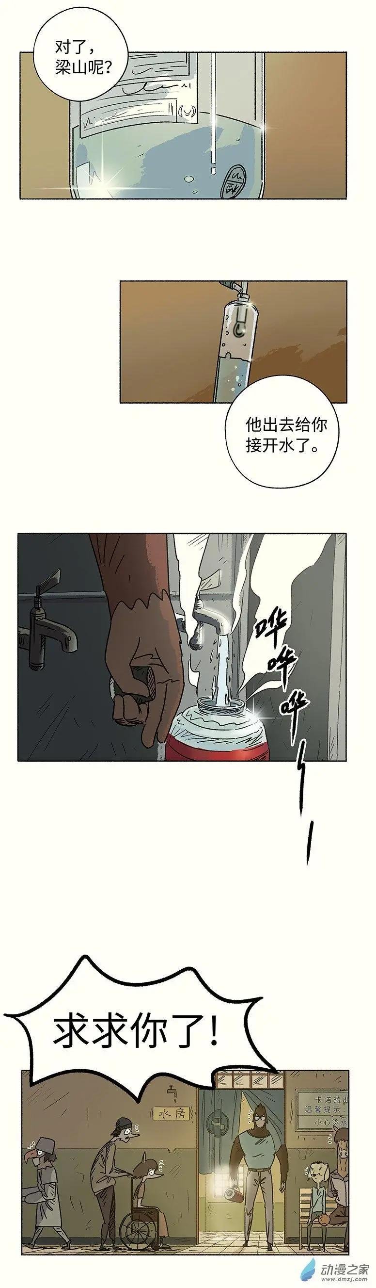 第14回 救救我孩子