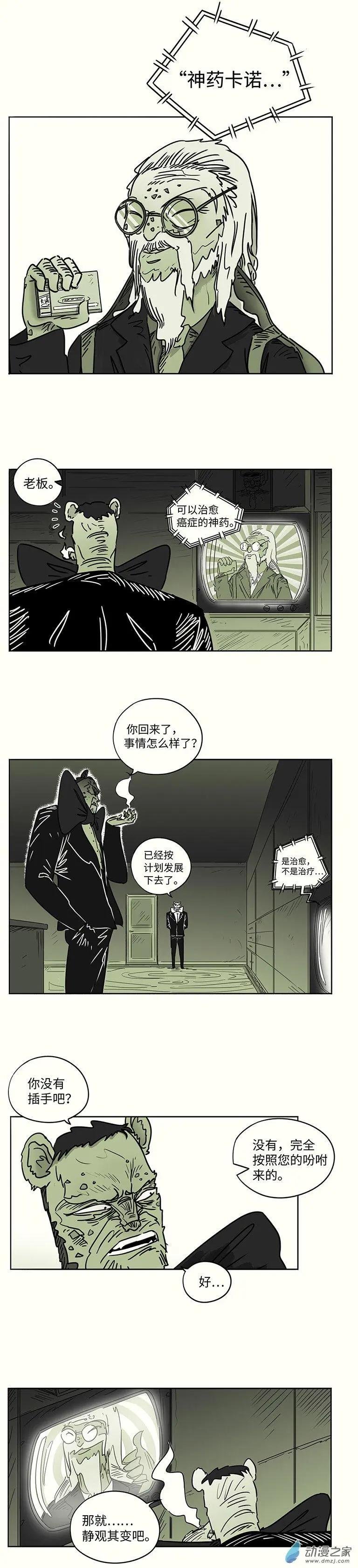 第13回 龟孙子