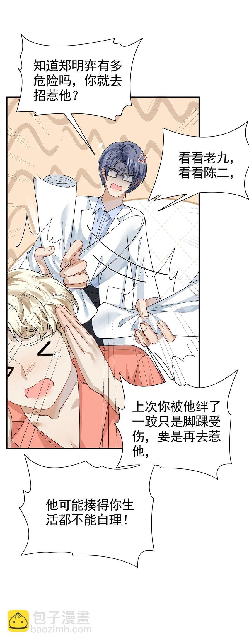 20 你真可爱