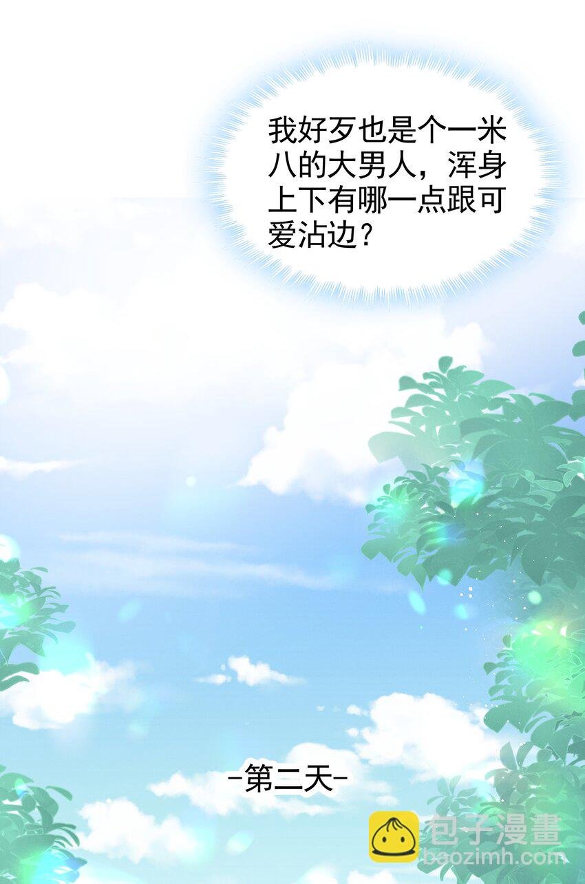 20 你真可爱