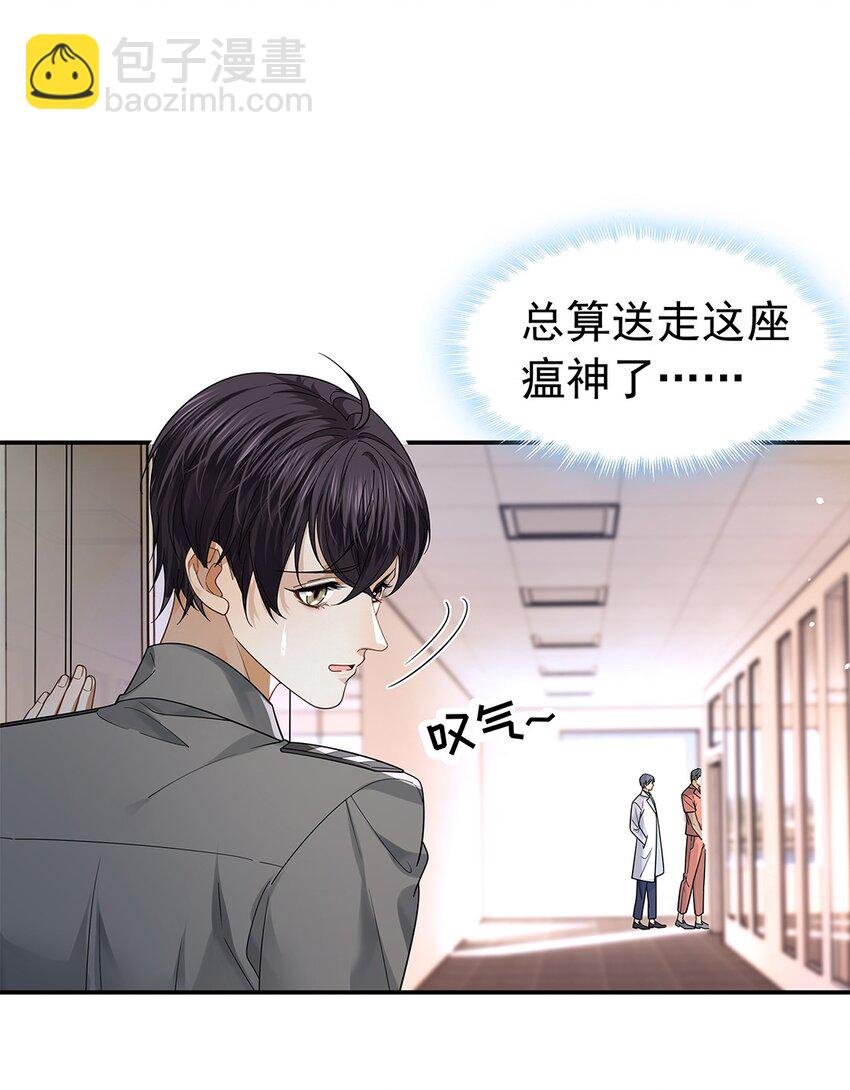 11 你性骚扰我？