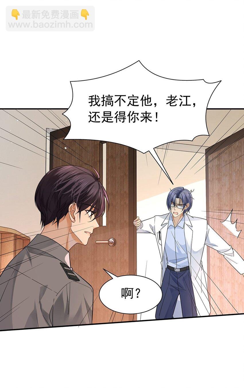 11 你性骚扰我？