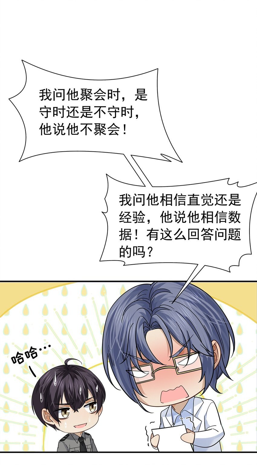 11 你性骚扰我？