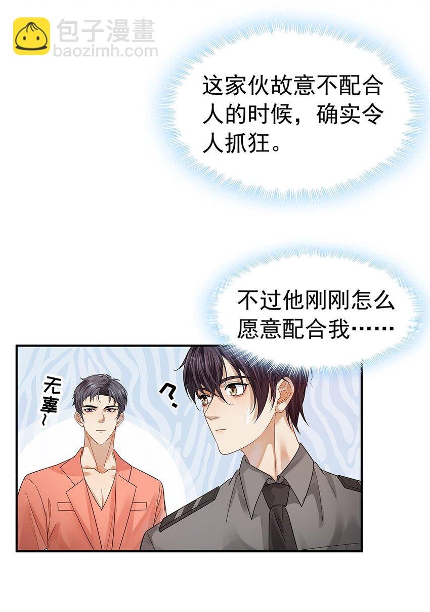 11 你性骚扰我？