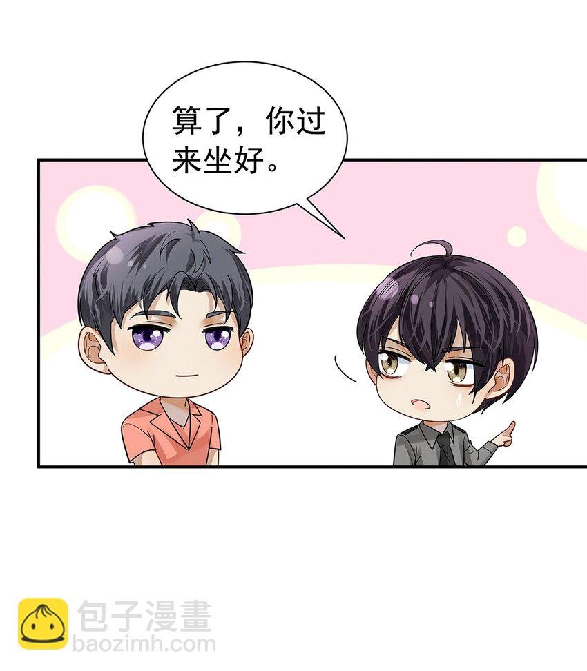 11 你性骚扰我？