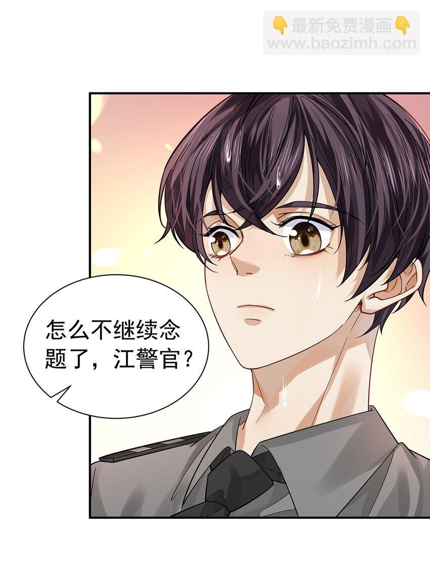 11 你性骚扰我？