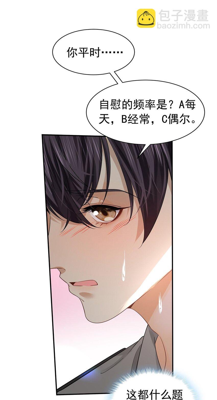11 你性骚扰我？