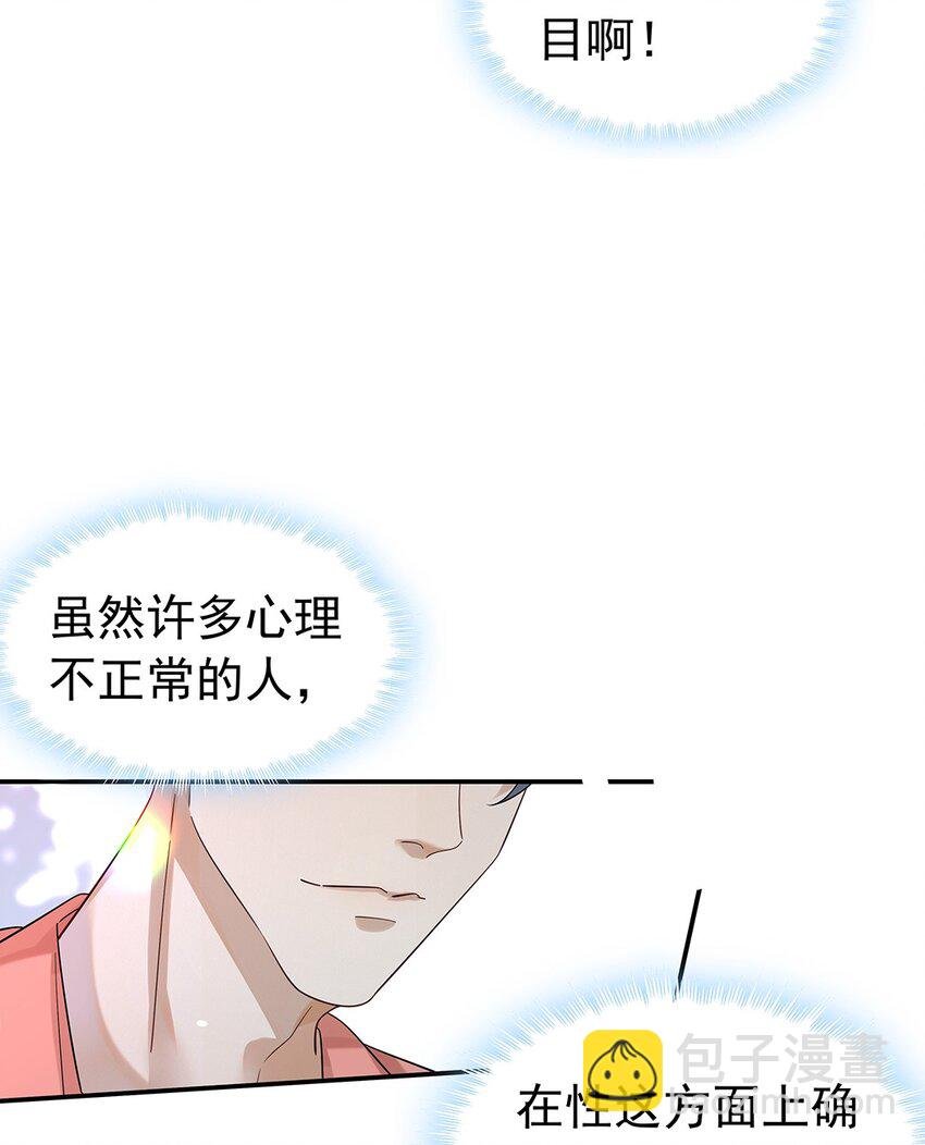 11 你性骚扰我？