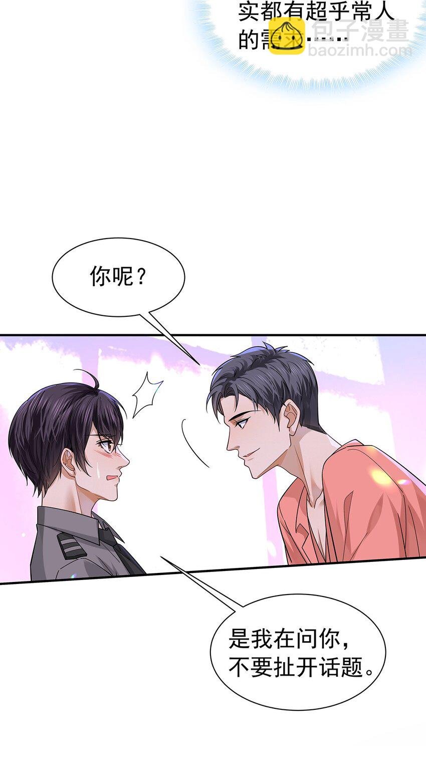 11 你性骚扰我？