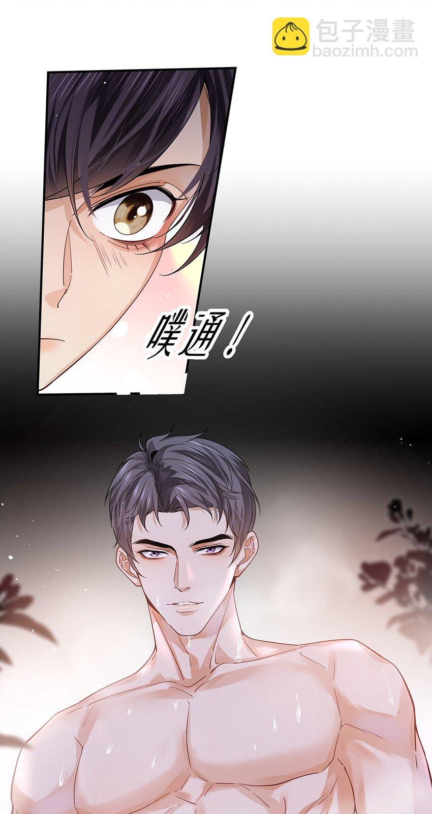 11 你性骚扰我？