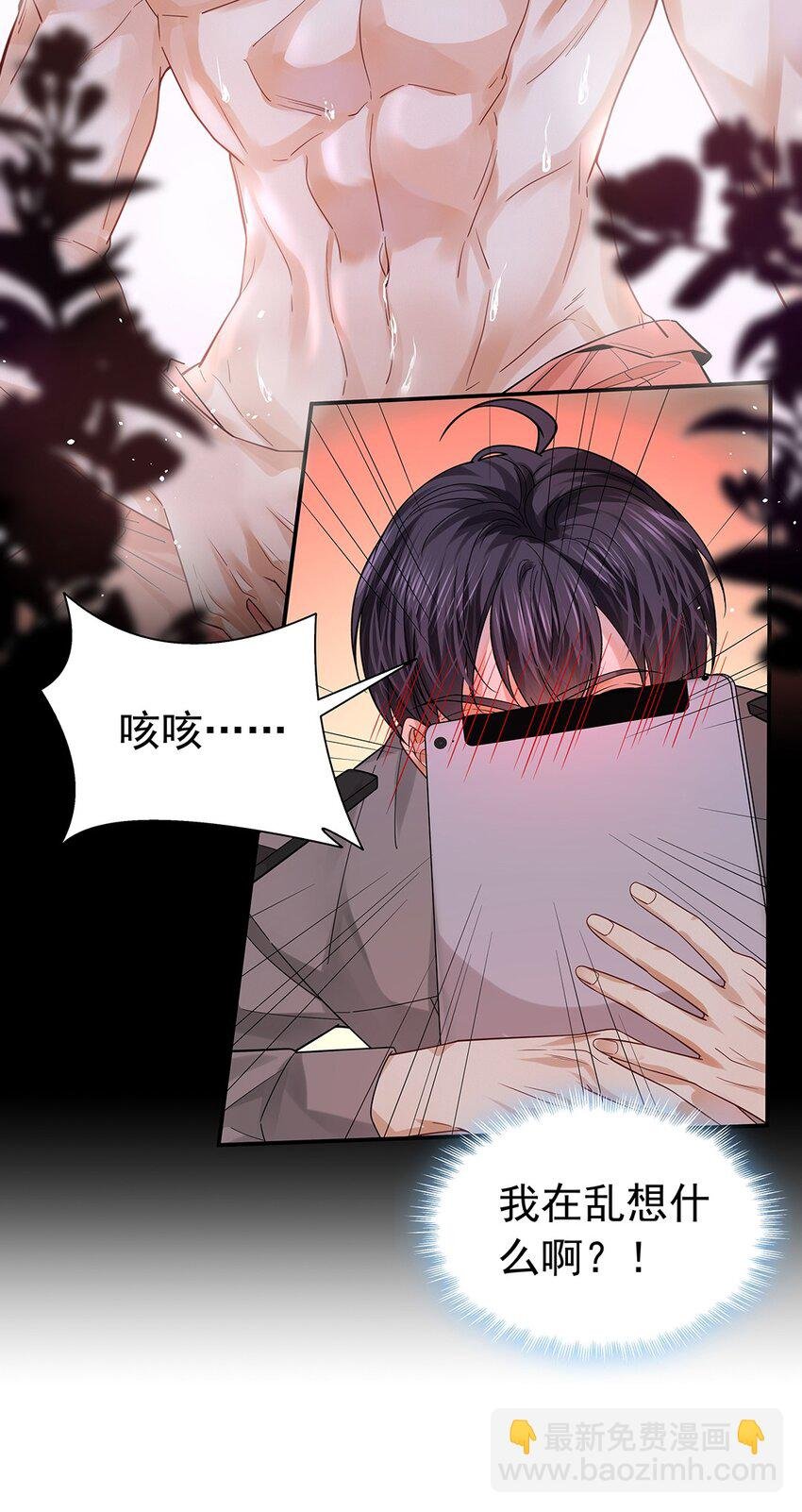 11 你性骚扰我？