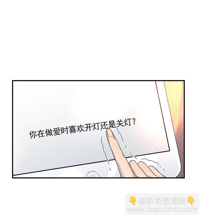 11 你性骚扰我？