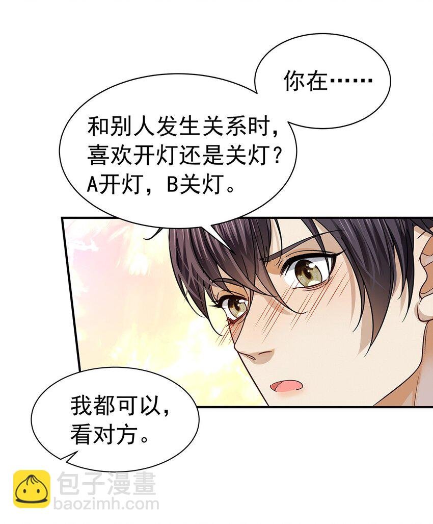 11 你性骚扰我？
