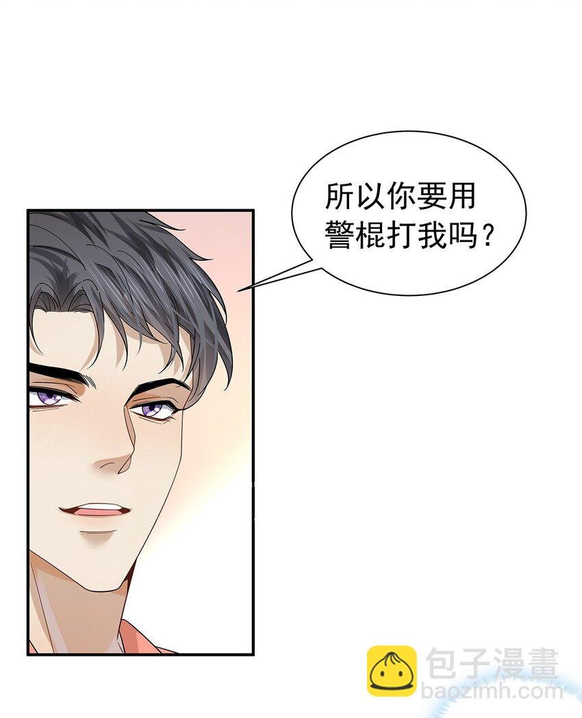 11 你性骚扰我？