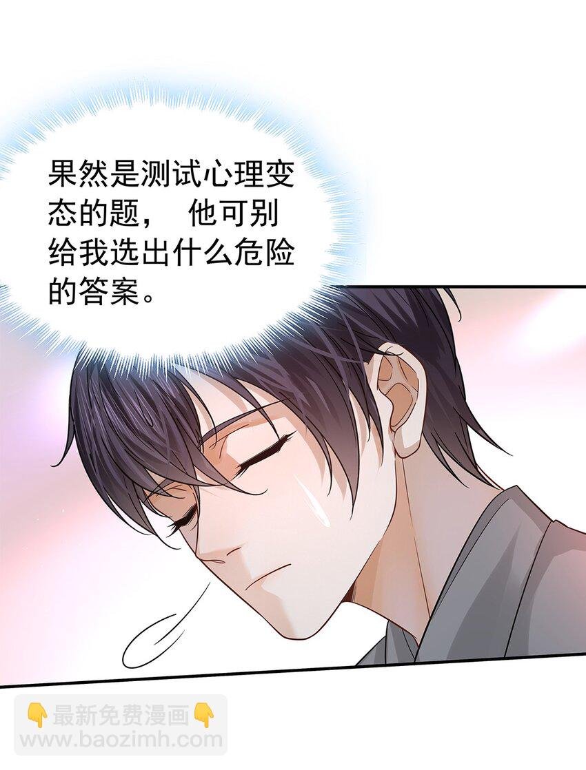 11 你性骚扰我？