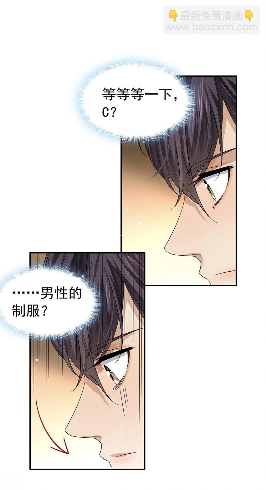 11 你性骚扰我？