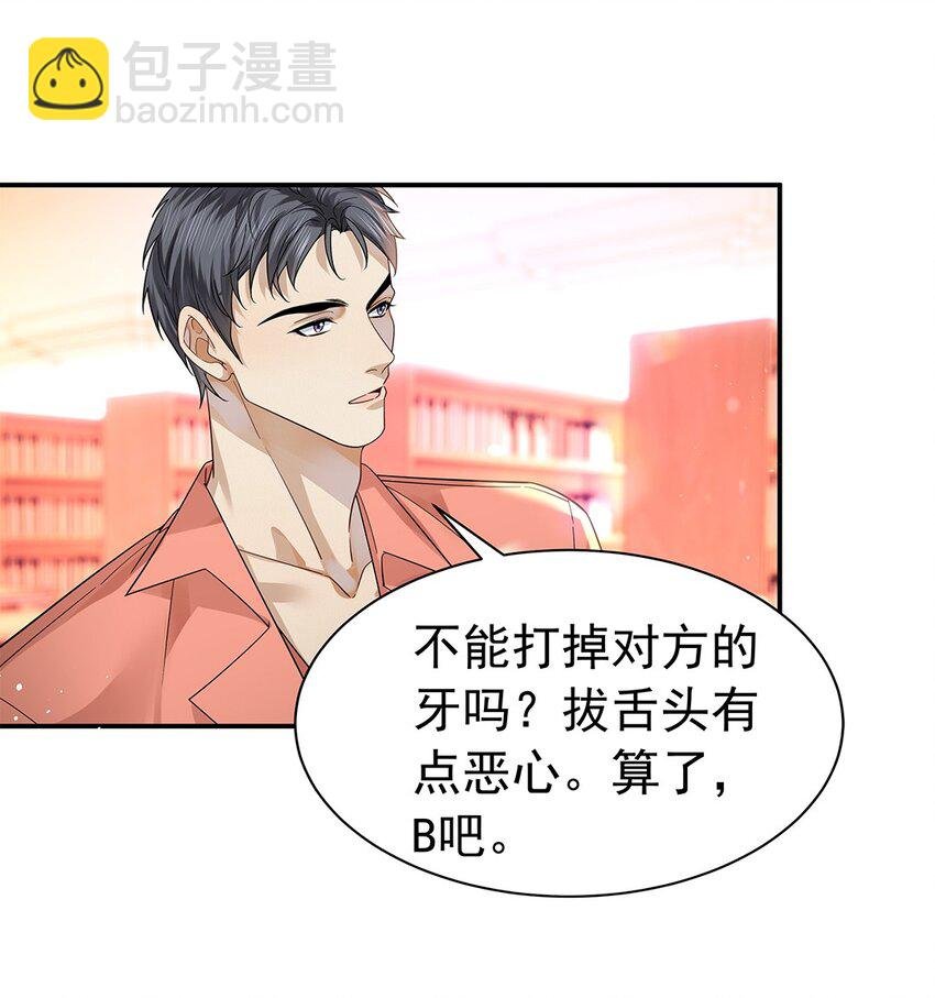11 你性骚扰我？