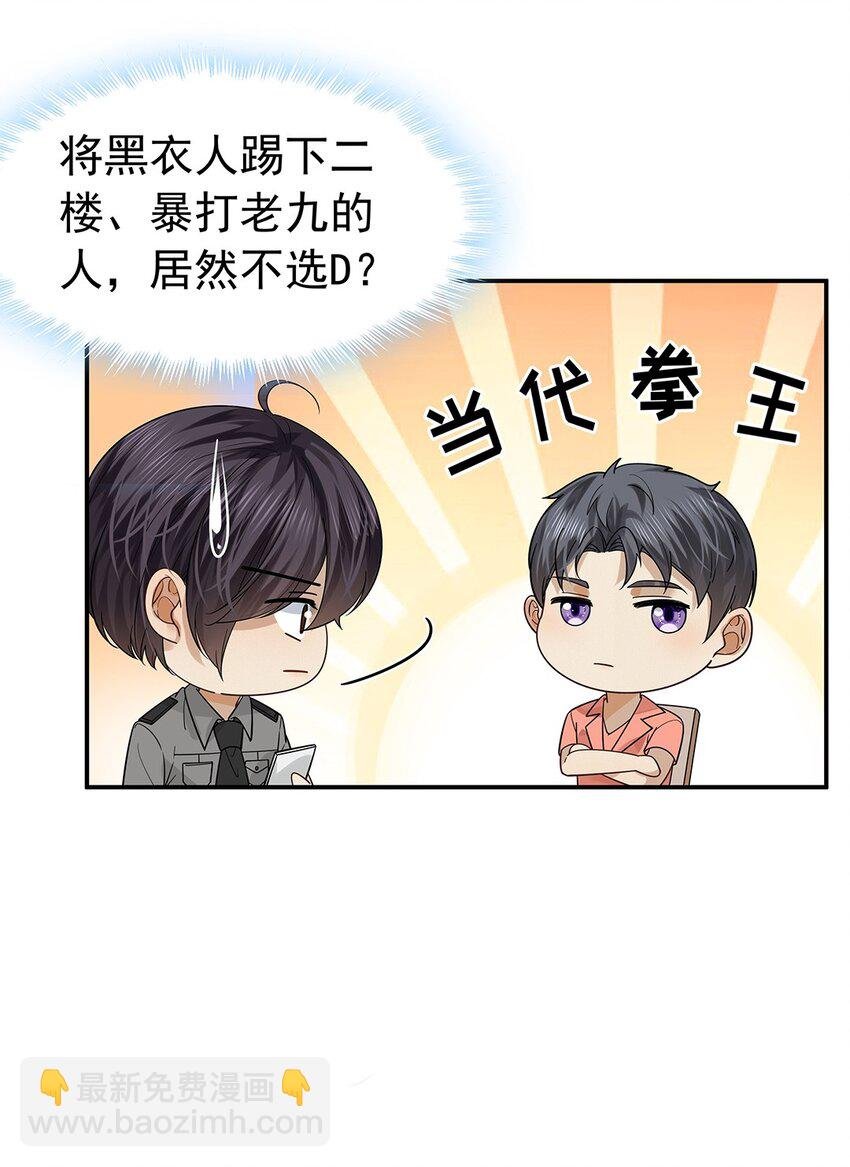11 你性骚扰我？