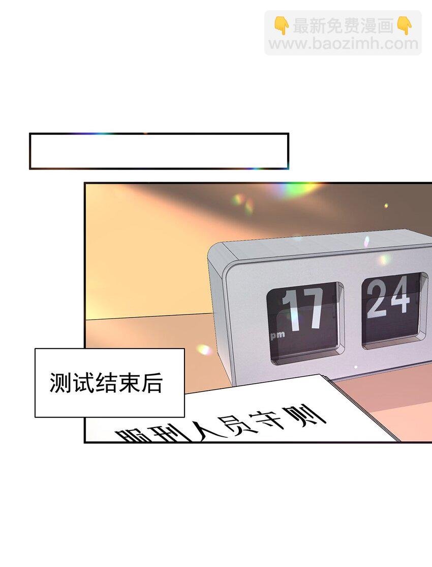 11 你性骚扰我？