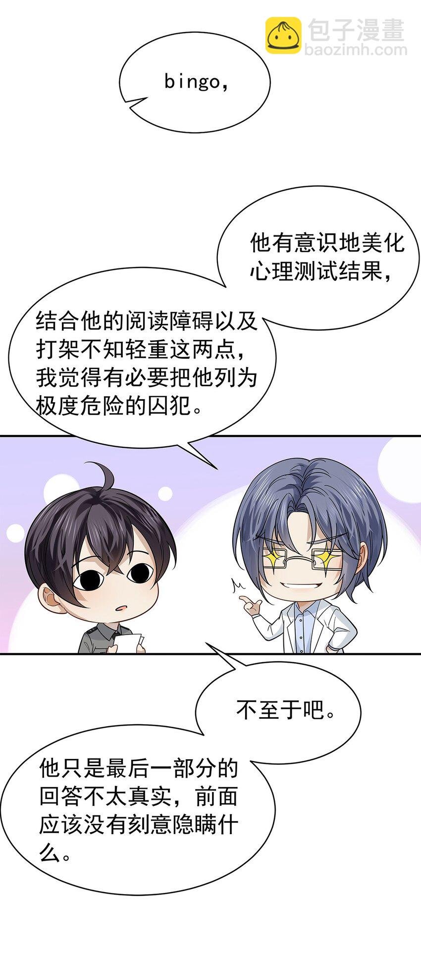 11 你性骚扰我？