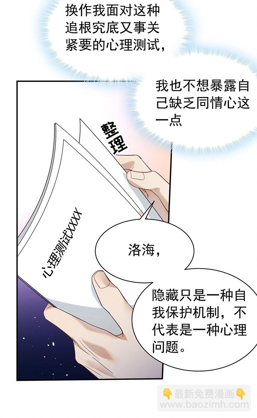11 你性骚扰我？