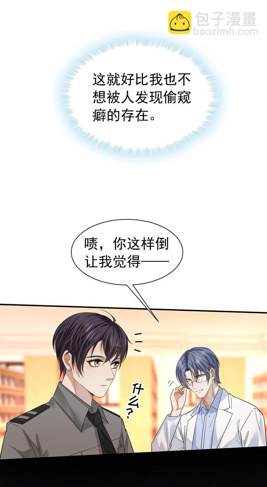 11 你性骚扰我？