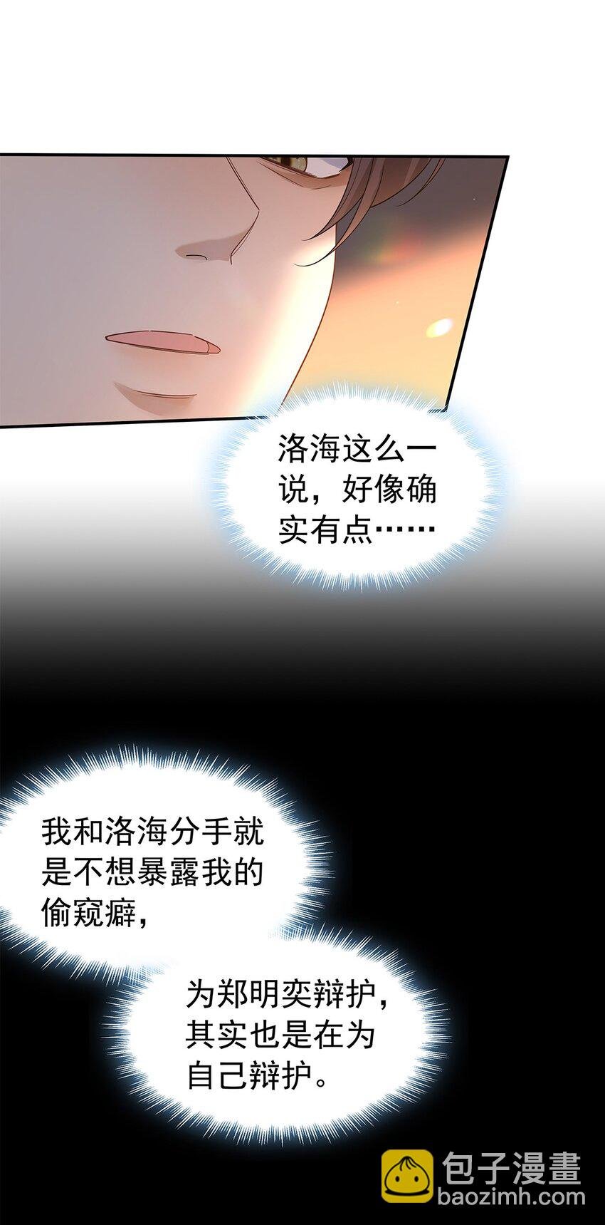 11 你性骚扰我？