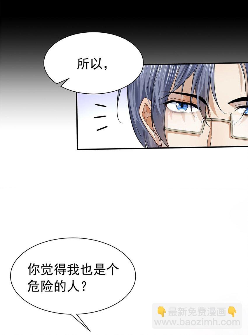 11 你性骚扰我？