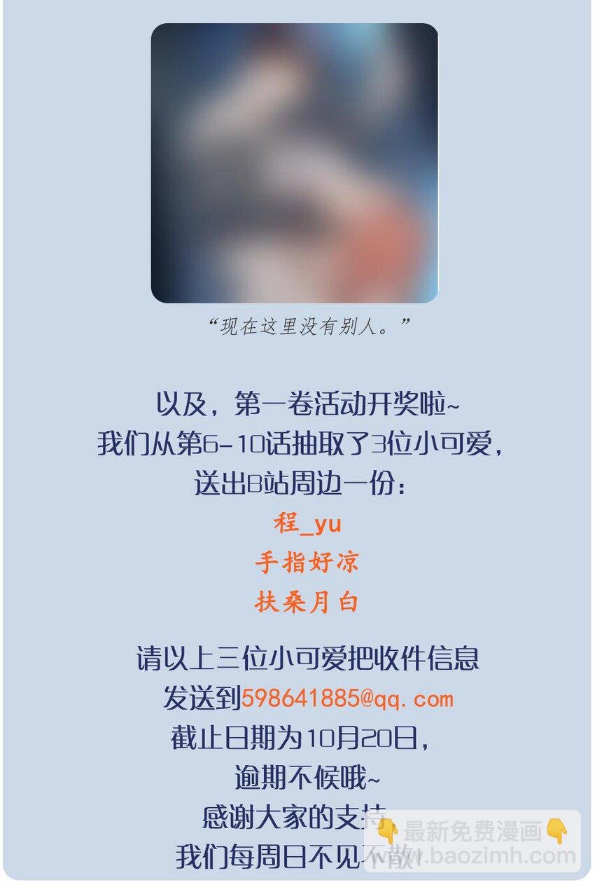 11 你性骚扰我？