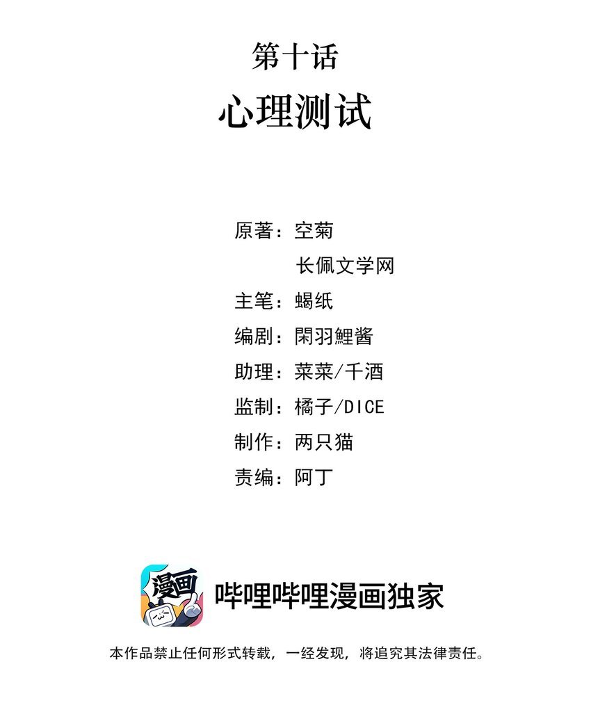 10 心理测试