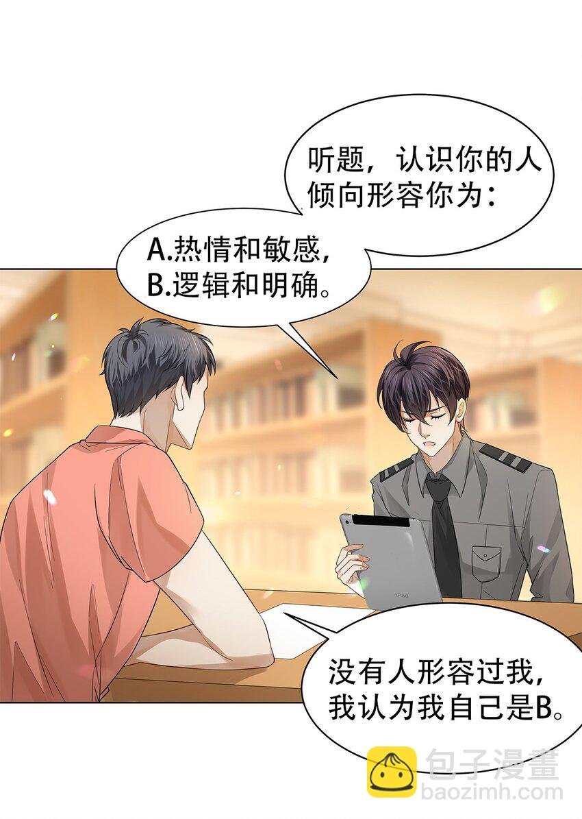 10 心理测试