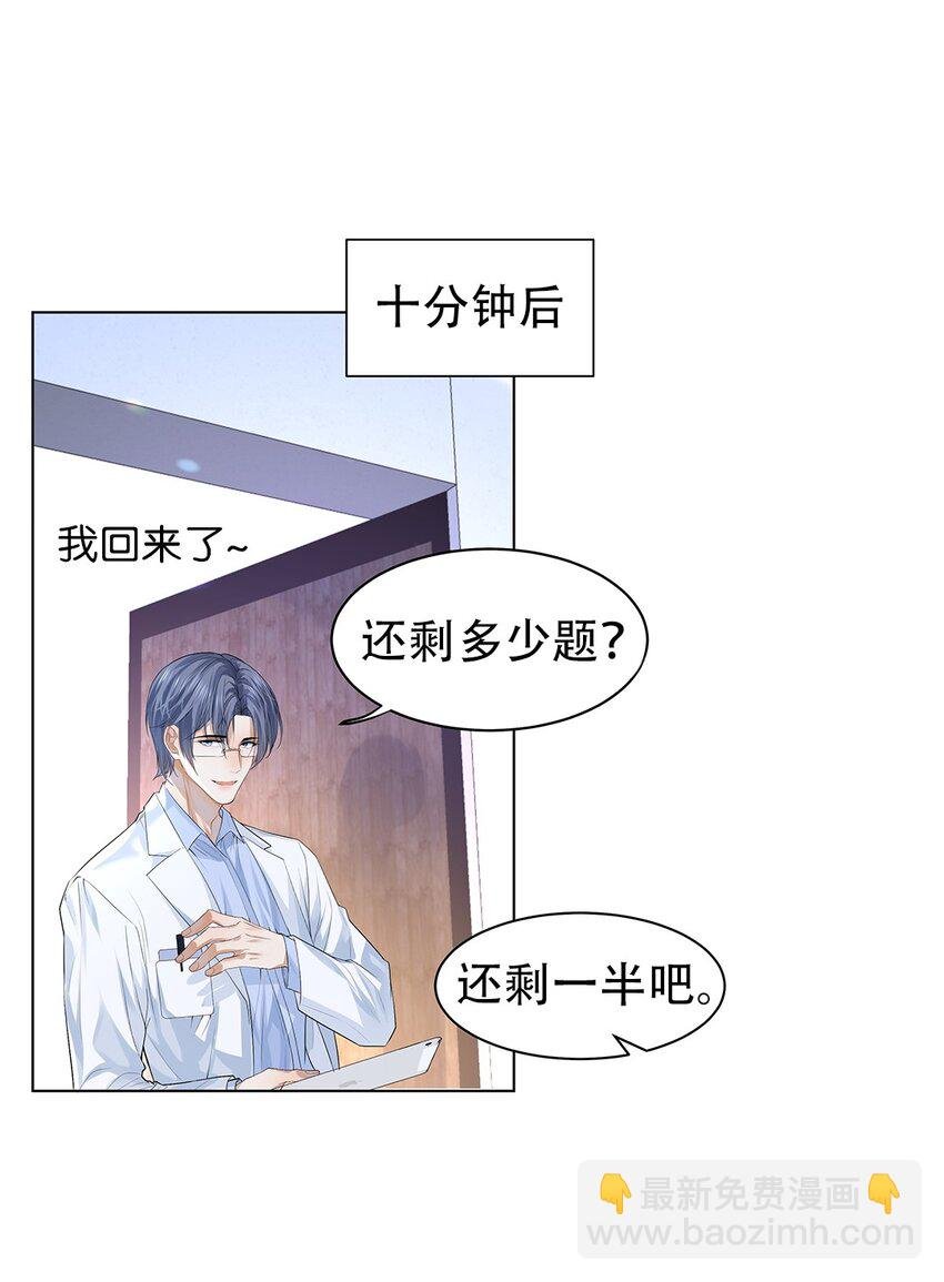 10 心理测试