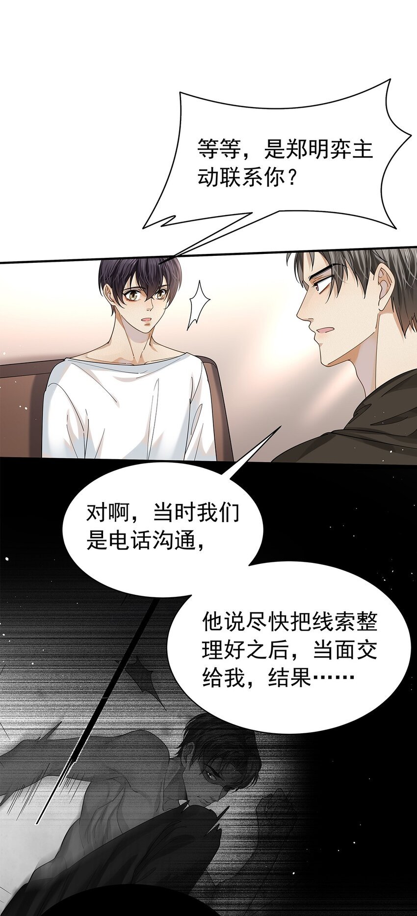 09 他主动报案？