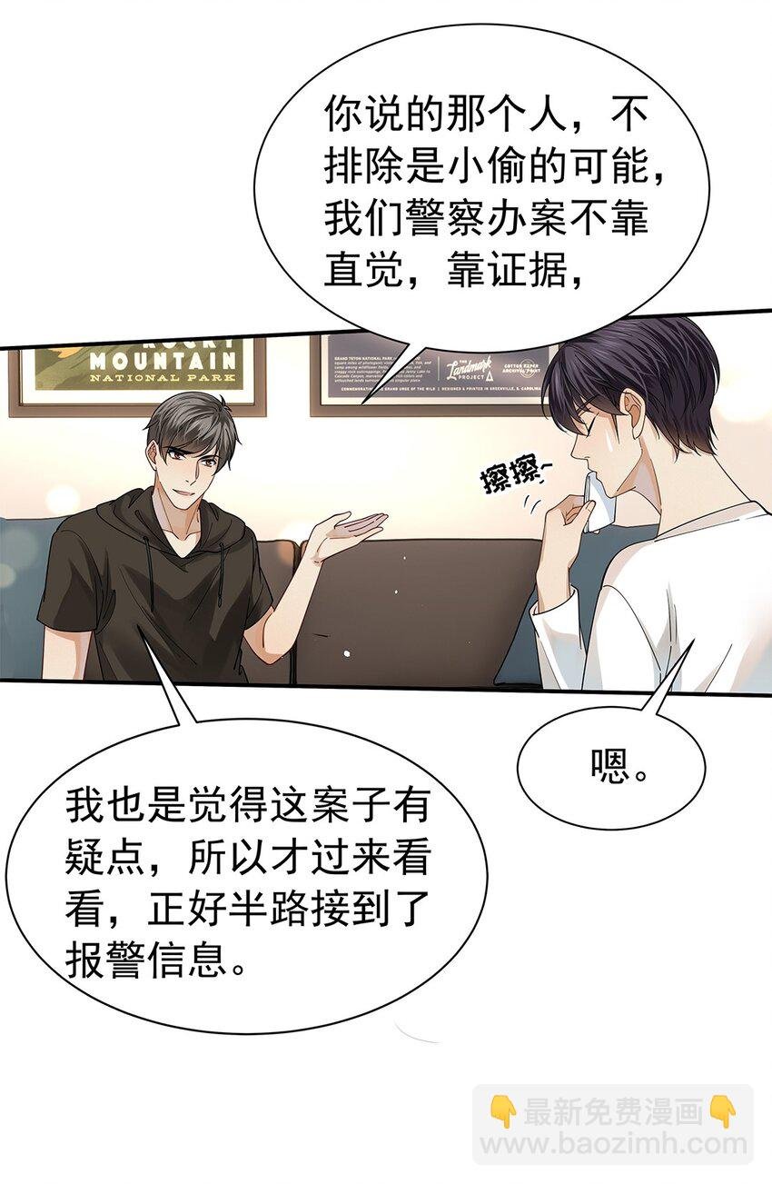 09 他主动报案？