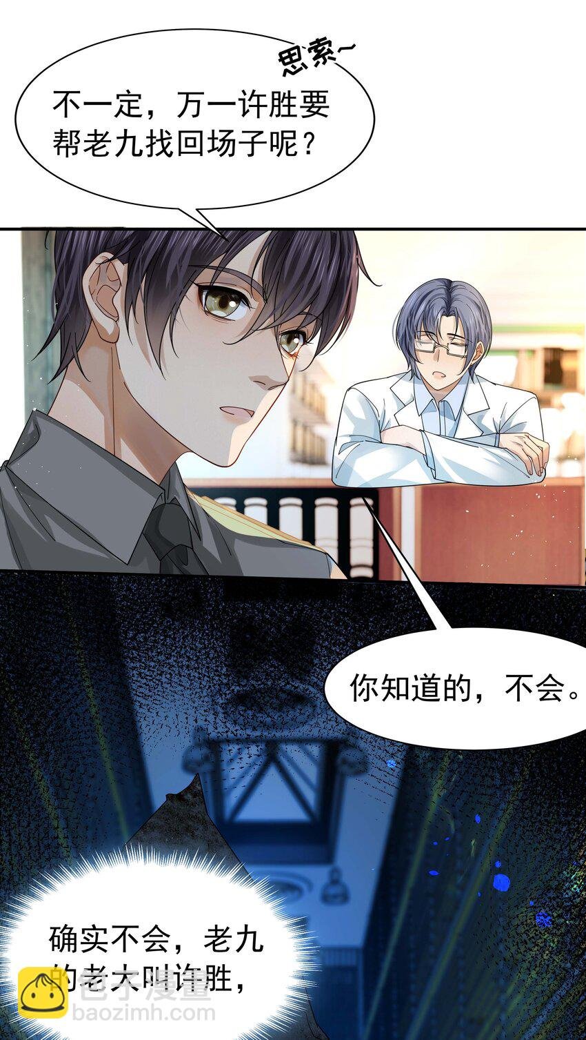08 黑衣人又来了