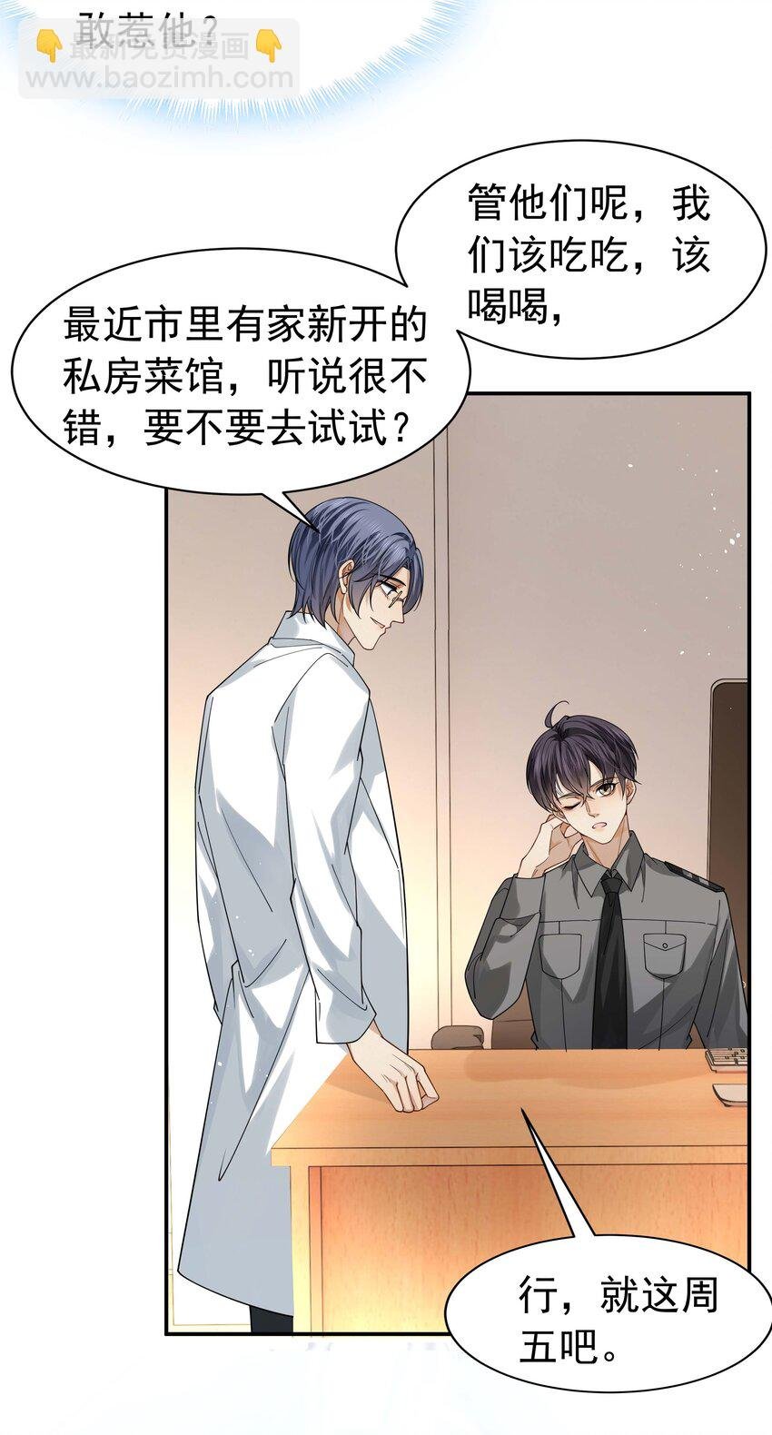08 黑衣人又来了