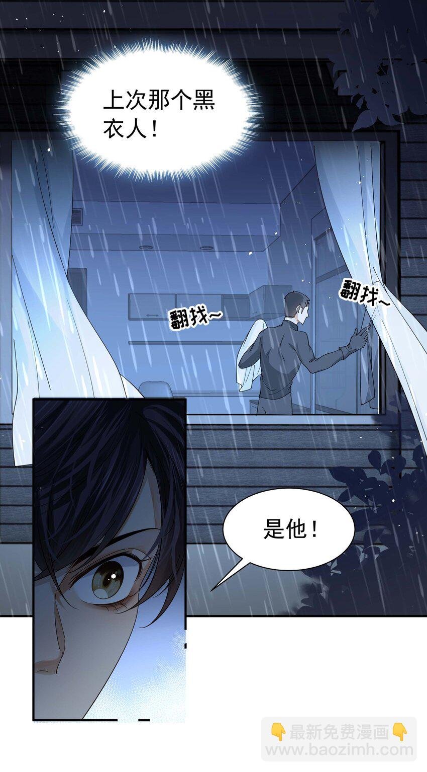 08 黑衣人又来了