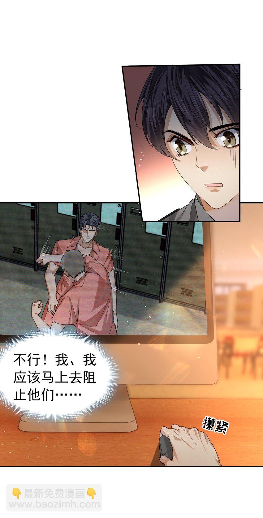 07 你怎么知道是我？