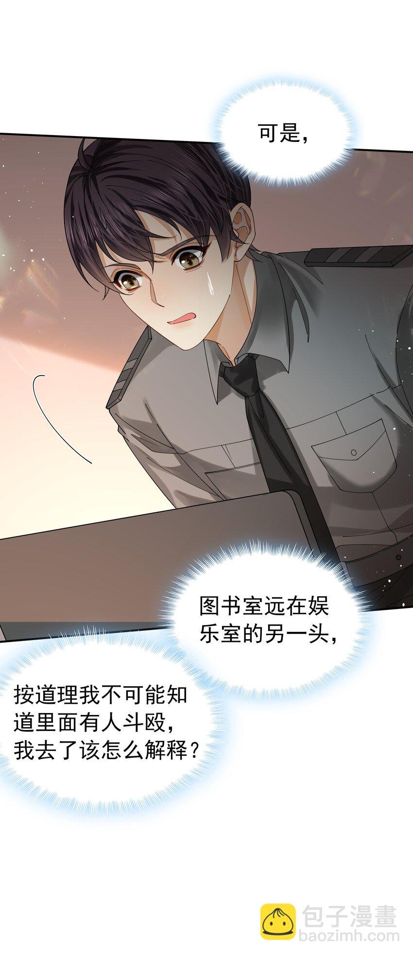07 你怎么知道是我？