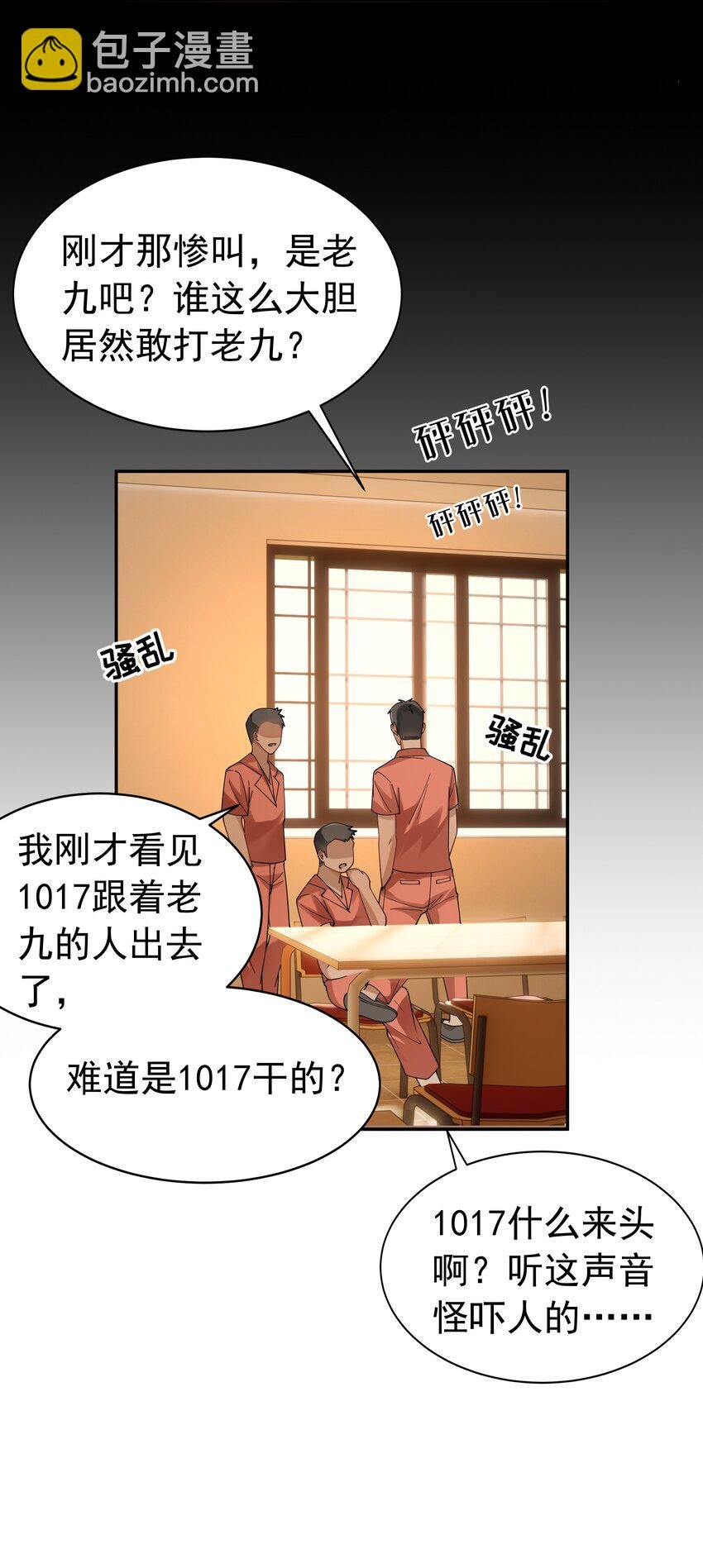 07 你怎么知道是我？