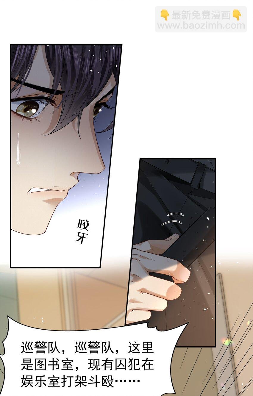 07 你怎么知道是我？