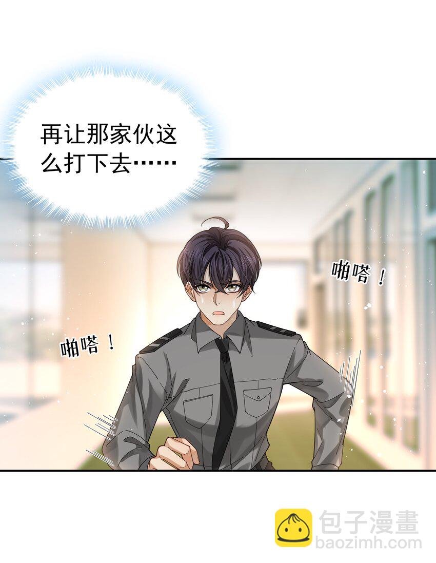 07 你怎么知道是我？