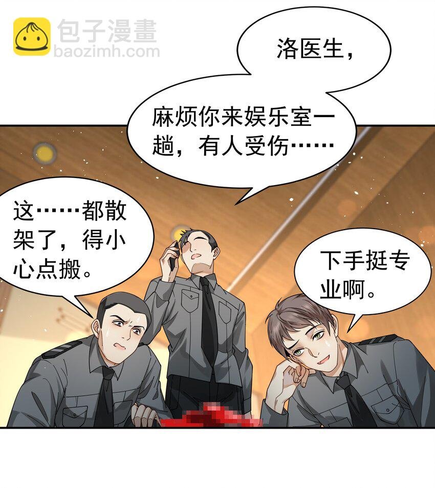 07 你怎么知道是我？