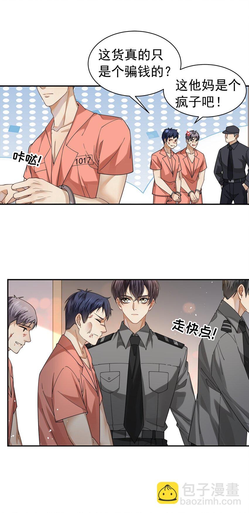07 你怎么知道是我？