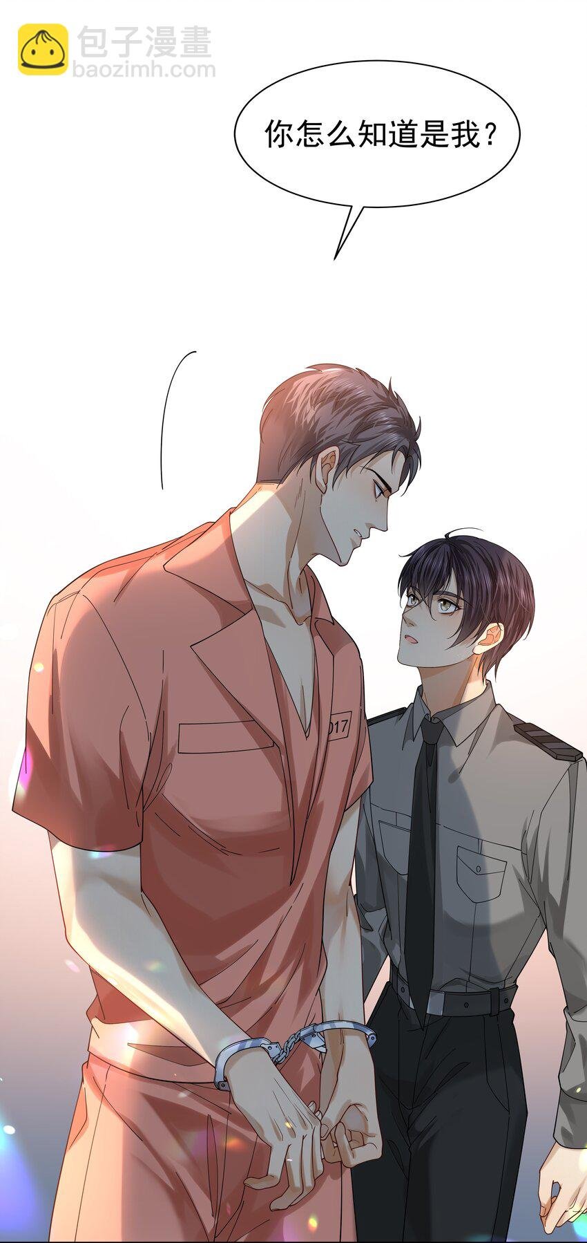 07 你怎么知道是我？